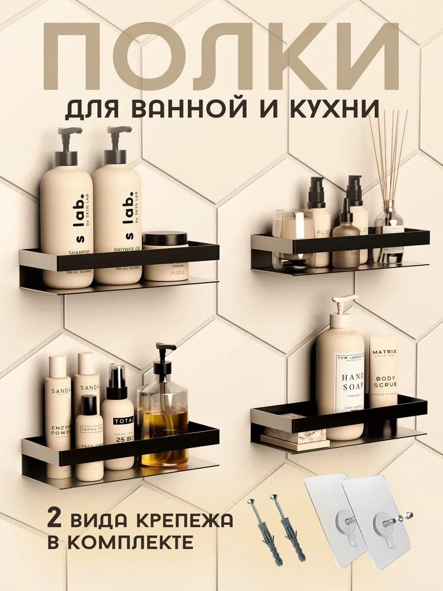 Полка Metalluxe 4 шт, сталь