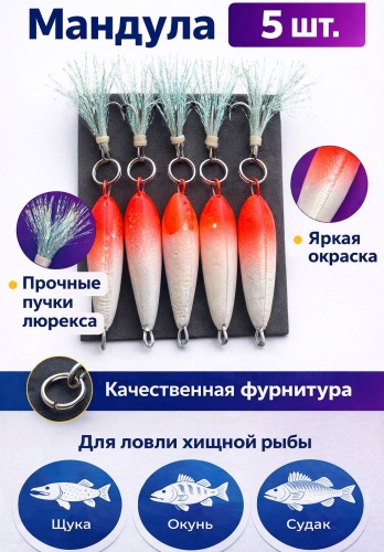 Блесна Golden Carp Мандула-M1 5 шт