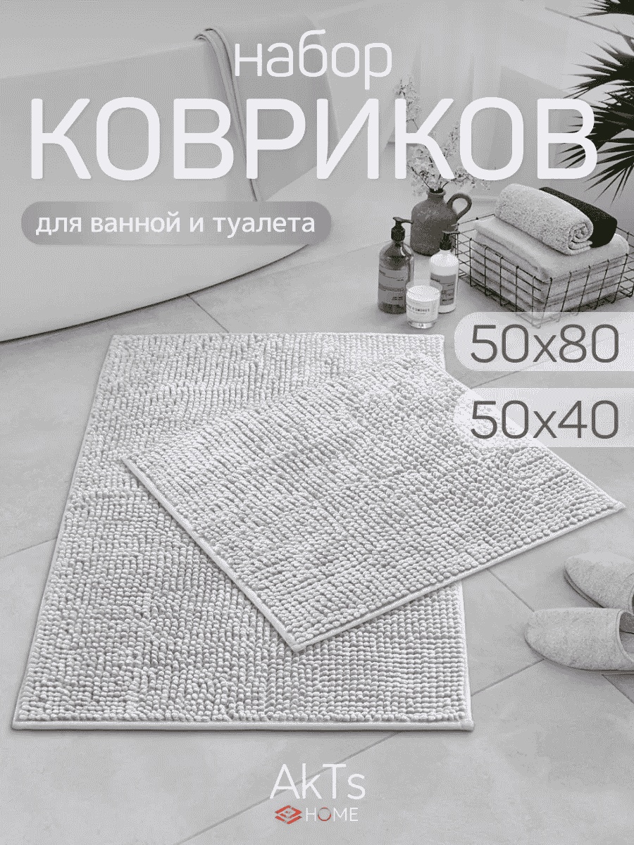 Коврик 255959822 80x50 см, диатомит