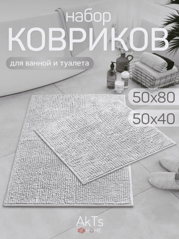 Коврик 255959822 80x50 см, диатомит