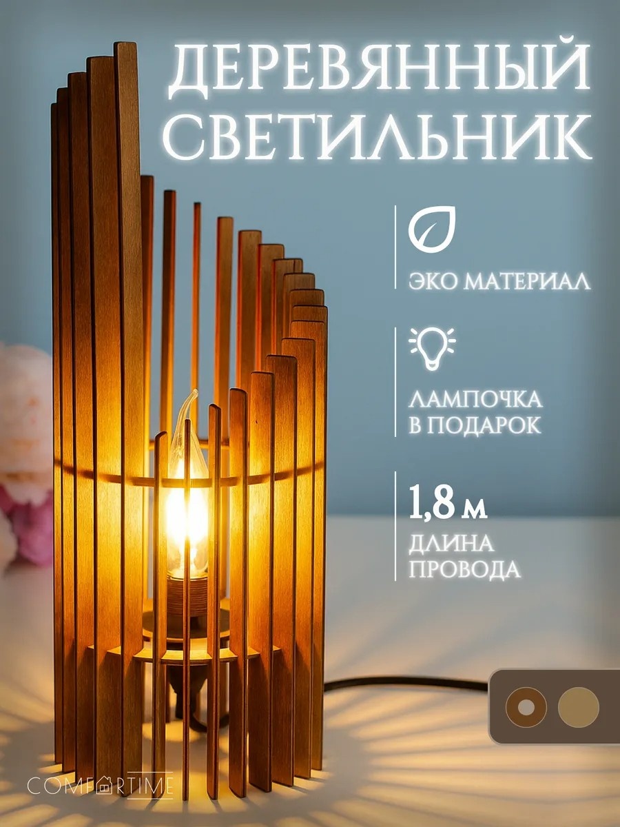 Декоративный светильник настольный Махагон, теплый белый