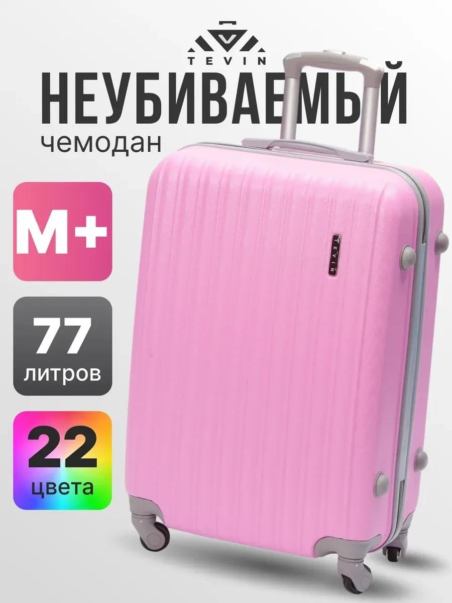 Чемодан 8D3D53C774E113DE пластик 77 л розовый