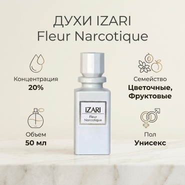 IZARI Fleur Narcotique духи PARFUM 50 мл, унисекс