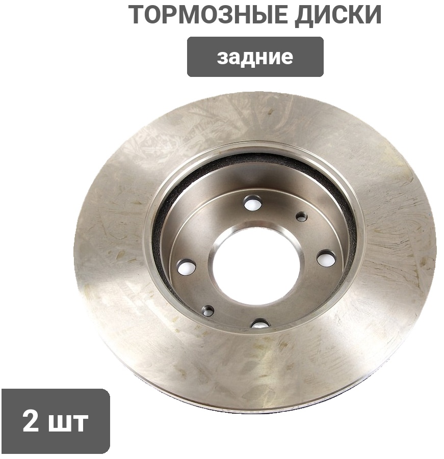 Диски PATRON задние PBD1677