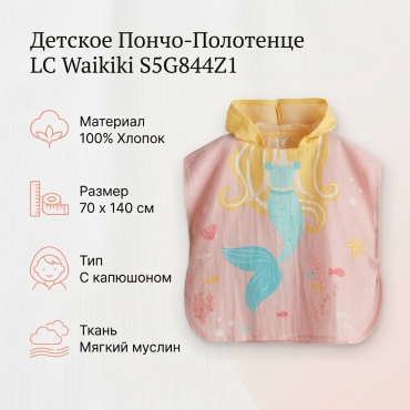 Полотенце LC Waikiki 70x140 см, хлопок, 1 шт,