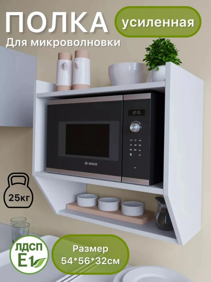 Полка кухонная 30323802_248714439 1 шт, ЛДСП