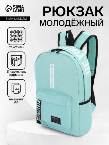 781555836 велорюкзак 20 зеленый