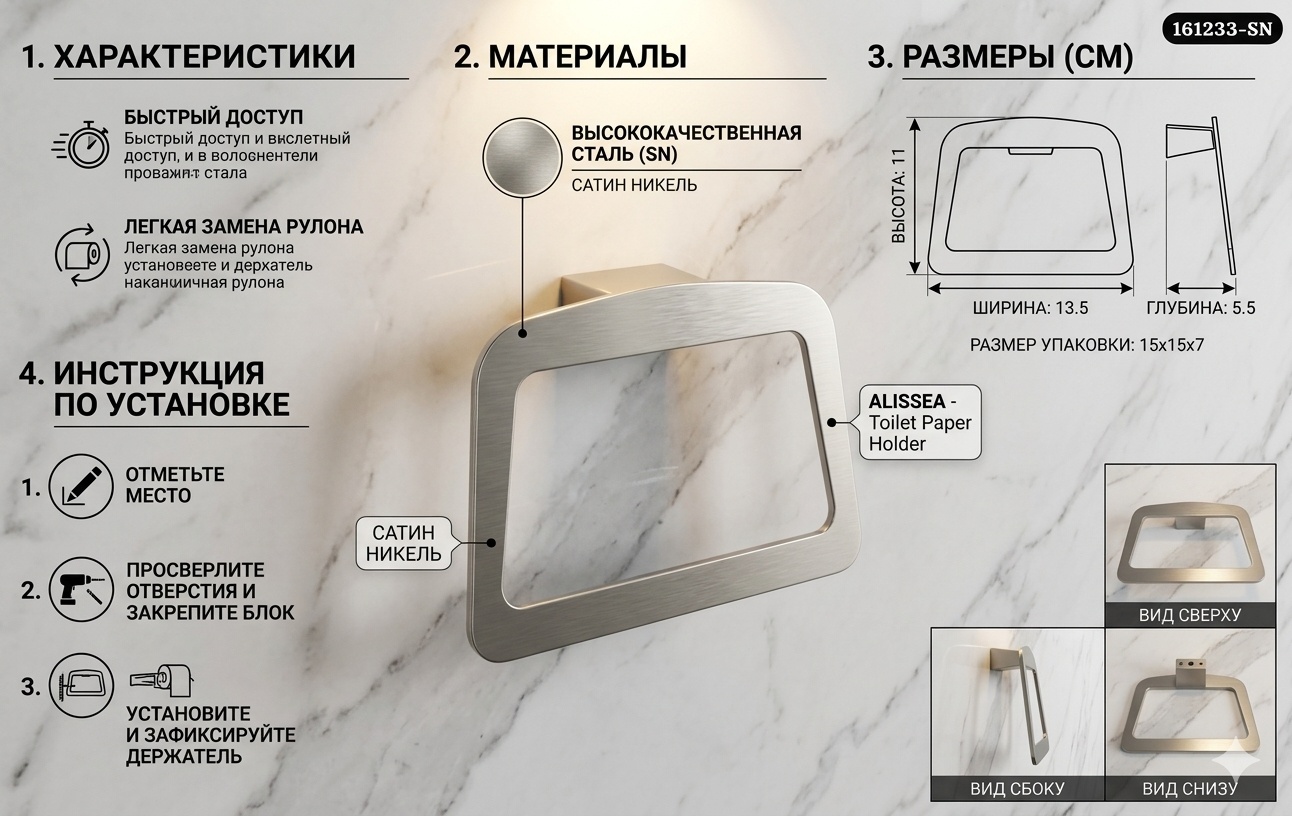 Aqvaplus держатель 161233SN 1 шт, металл