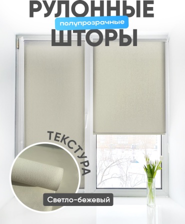 Ролл-шторы 24 Стандарт Matsun 1150 кремовый 100x150 см