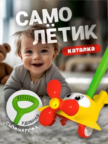 Каталка 340654224 желтый