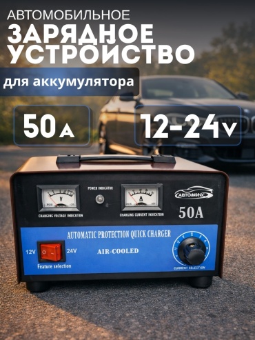 K2KANT пуско-зарядное устройство K2-KR50