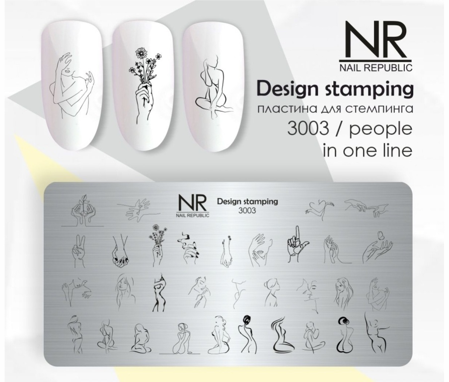 Nail Republic пластины 3003 People in one line