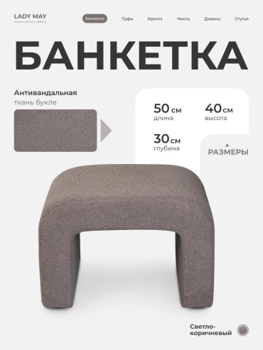 Банкетка TODI 3363299393, 50x30x40 см, светло-коричневый
