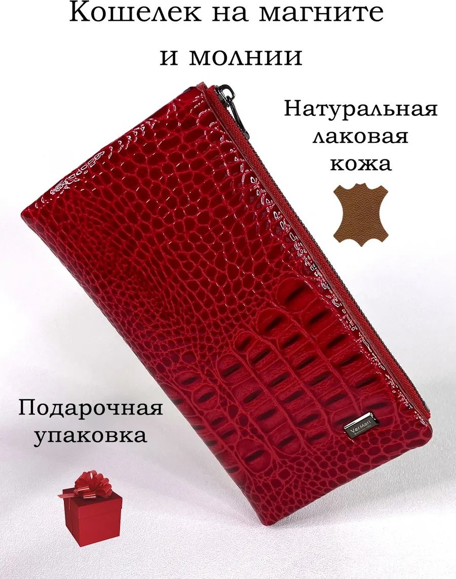 Кошелек натуральная кожа красный