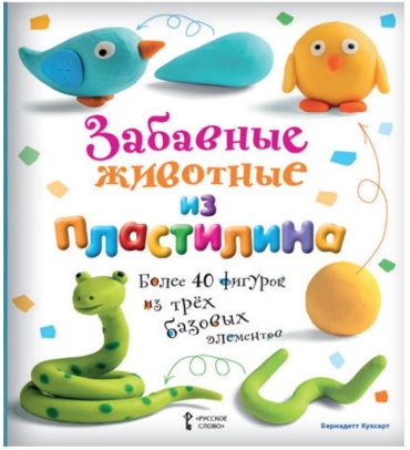Забавные животные из пластилина