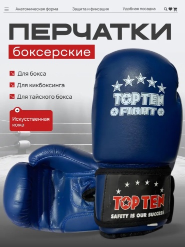 Боксерские перчатки 12 oz синий