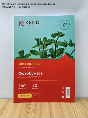 Kendi бумага Kendi-260 гр-двухстронний, A4, 50 шт, глянцевое покрытие