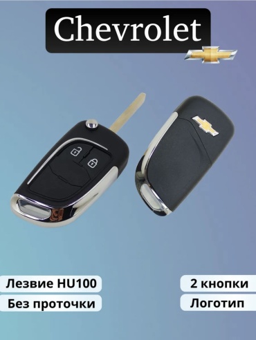 Корпус ключа зажигания Ключ зажигания Chevrolet
