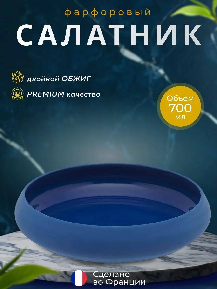 Салатник 18х18 см, фарфор, 1 шт