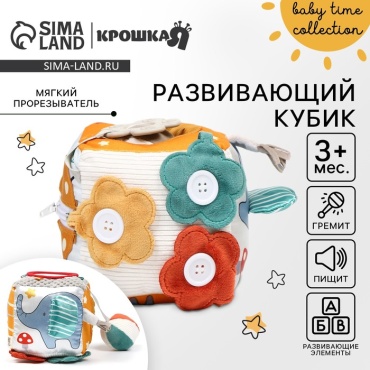 Бизикуб Крошка Я Зверята