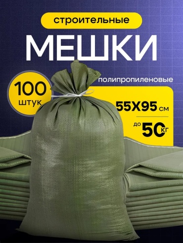 Meshokzel100 100 л