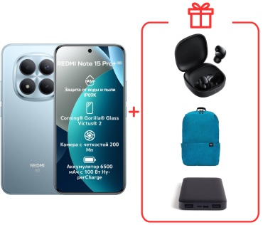 REDMI Note 15 Pro+ 5G 8 ГБ/256 ГБ голубой + подарок