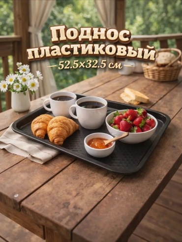Поднос 147634742 коричневый