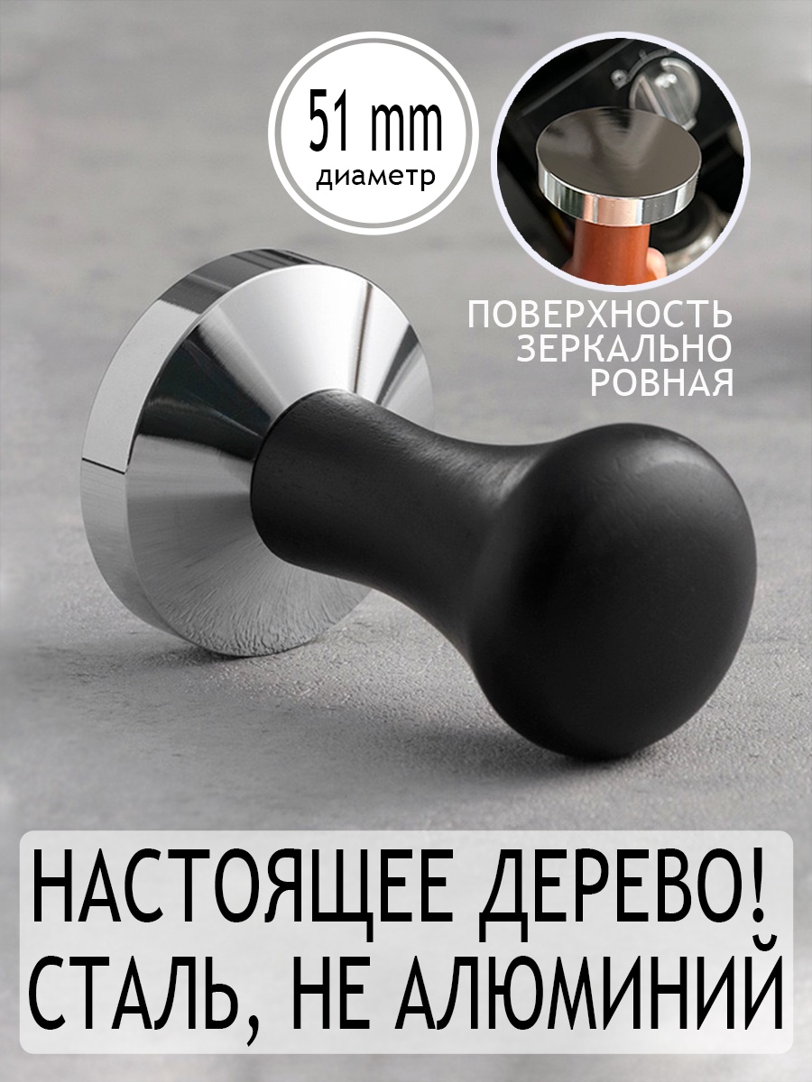 Темпер Тч51 черный
