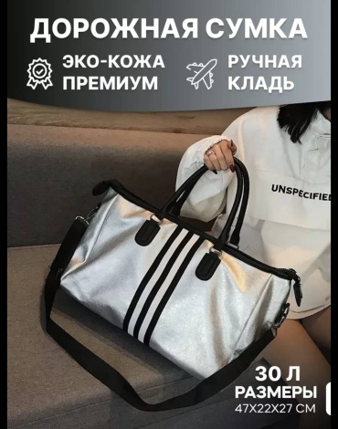 Сумка A Brand 46890 25 л серый