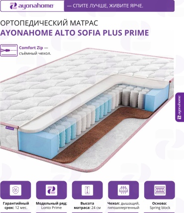 Матрас Ayonahome ALTO Sofia Plus Prime, 80x185x24 см