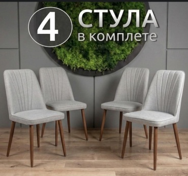 Комплект стульев 548В, 90x45x50 см, светло серый 4 шт.
