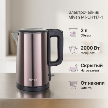 Электрочайник Mi-CH117 фиолетовый