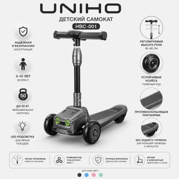 Самокат UNIHO 001 серый