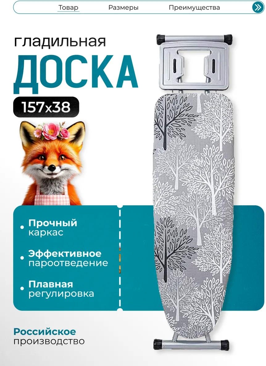 Напольная ELONA-2 157x38