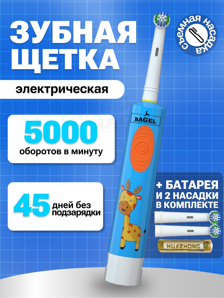 BAGEL ультразвуковая щетка HL - 198K щетина мягкая голубой