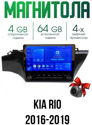 Autolux Kia Rio 2016-2019 Benz-style T100 4-for 4+64GB в штатное место Kia