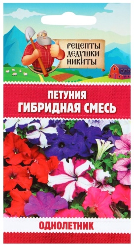 Рецепты дедушки Никиты петуния Гибридная смесь