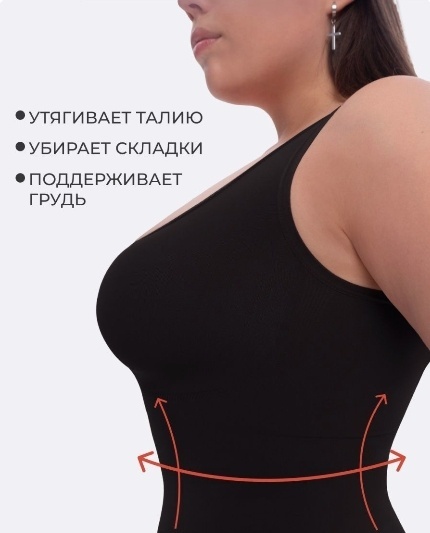 Боди утягивающее — фото 4