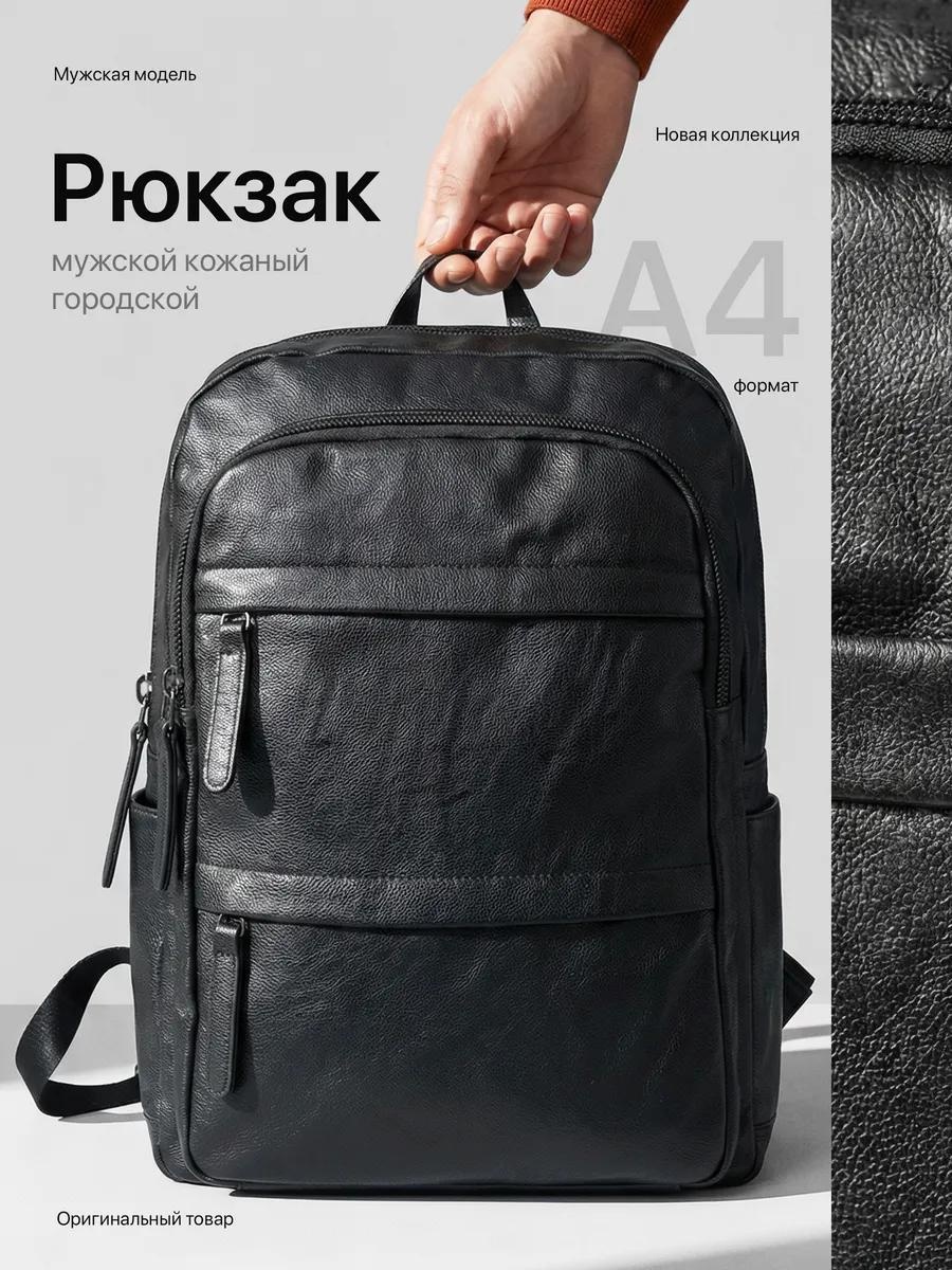 Рюкзак прессованная кожа черный