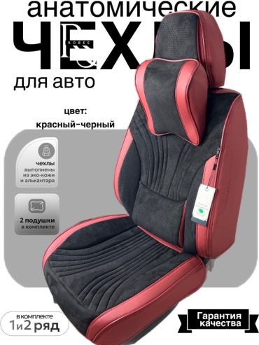 Robee Kia Carens 2013-2019 красный, черный