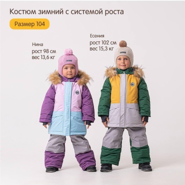 Комплект с комбинезоном Bungly boo! сиреневый, светло-розовый