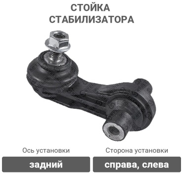 Stellox стойка стабилизатора 56-00727-SX