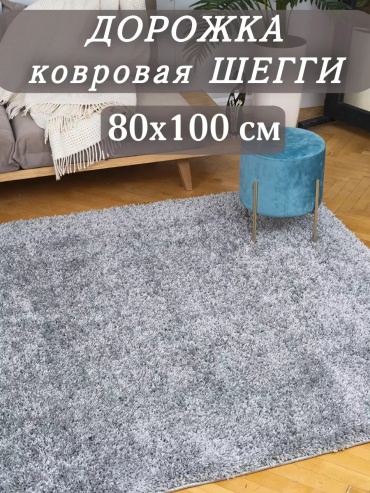 Декоративный коврик НЕВА ЛАЙН 80x100 см, безворсовый, Россия