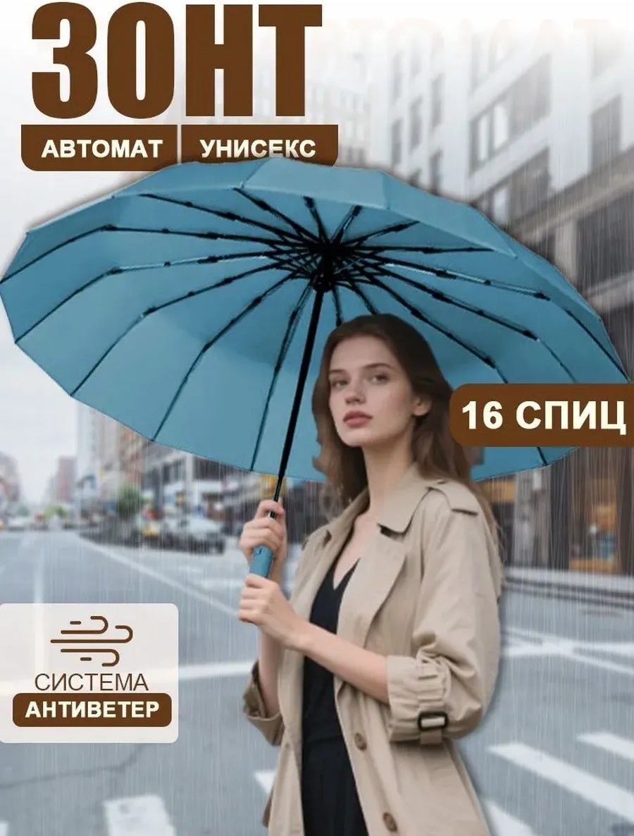 Зонт-трость механика мультиколор