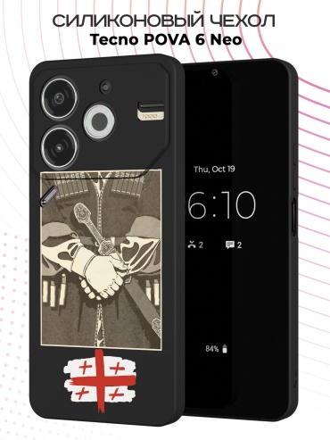 Чехол для TECNO POVA 6 Neo рисунок