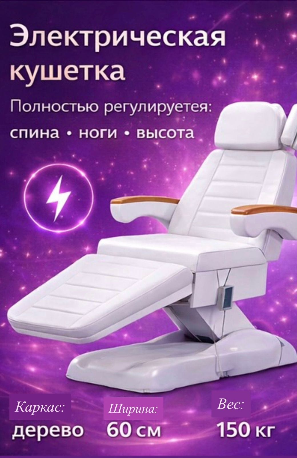 Adelante кушетка до 300 кг 60х203 см