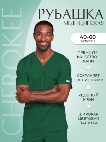Спецодежда для мужчин зеленый