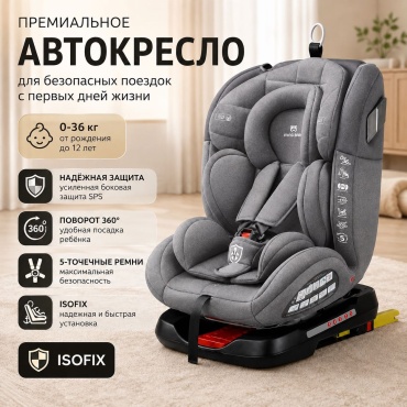 Avento Автокресло до 12 лет 0/1/2/3 (до 36 кг) серый