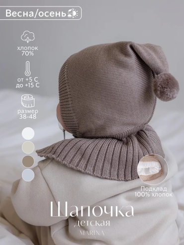 Шапка Marina Textile коричневый 38