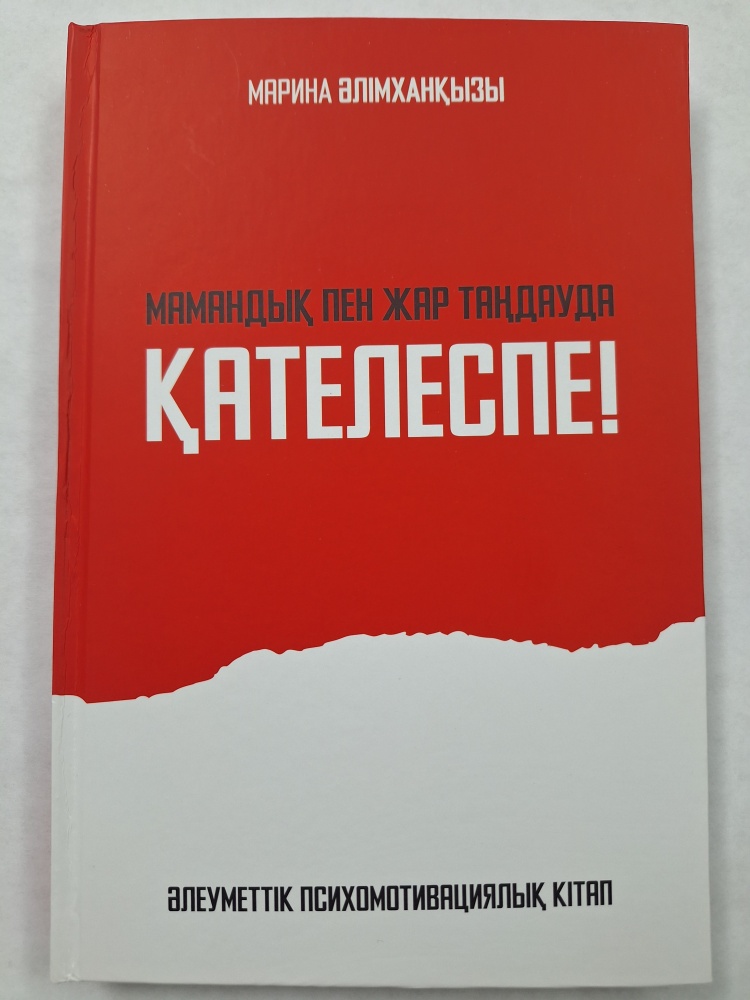 Клитор ісінген